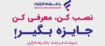  فرارفاه  رفاهی فراتر از انتظار