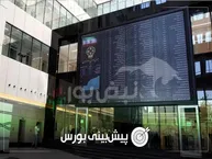 پیش‌بینی بورس فردا شنبه ۹ خرداد ۱۴۰۵| بورس مثبت می‌ماند؟