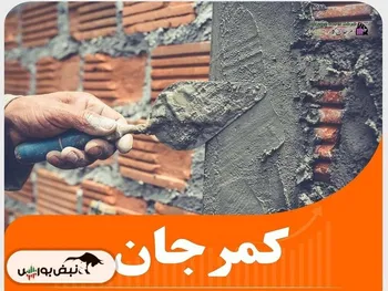 کدال کمرجان | به هر سهم چقدر سود داد؟