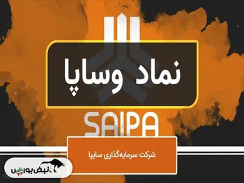 عملکرد درخشان پرتفوی آزاد «وساپا» در سال ۱۴۰۳