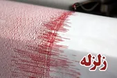 زلزله ۴.۹ ریشتری در اصفهان