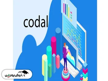 اخبار مهم کدال یکشنبه ۱ آبان ۱۴۰۱ | خبری مهم برای سهامداران تاپیکو