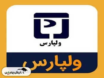 ولپارس دست به افشای اطلاعات زد