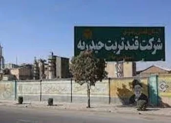 دلیل توقف قجام چیست؟