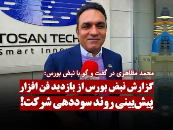 فن افزار برنامه ای برای افزایش سرمایه دارد؟ | اوضاع در فن افزار چگونه است؟