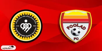 خلاصه بازی سپاهان و فولاد