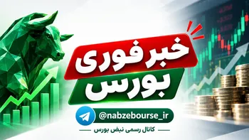 کانال خبر فوری بورس