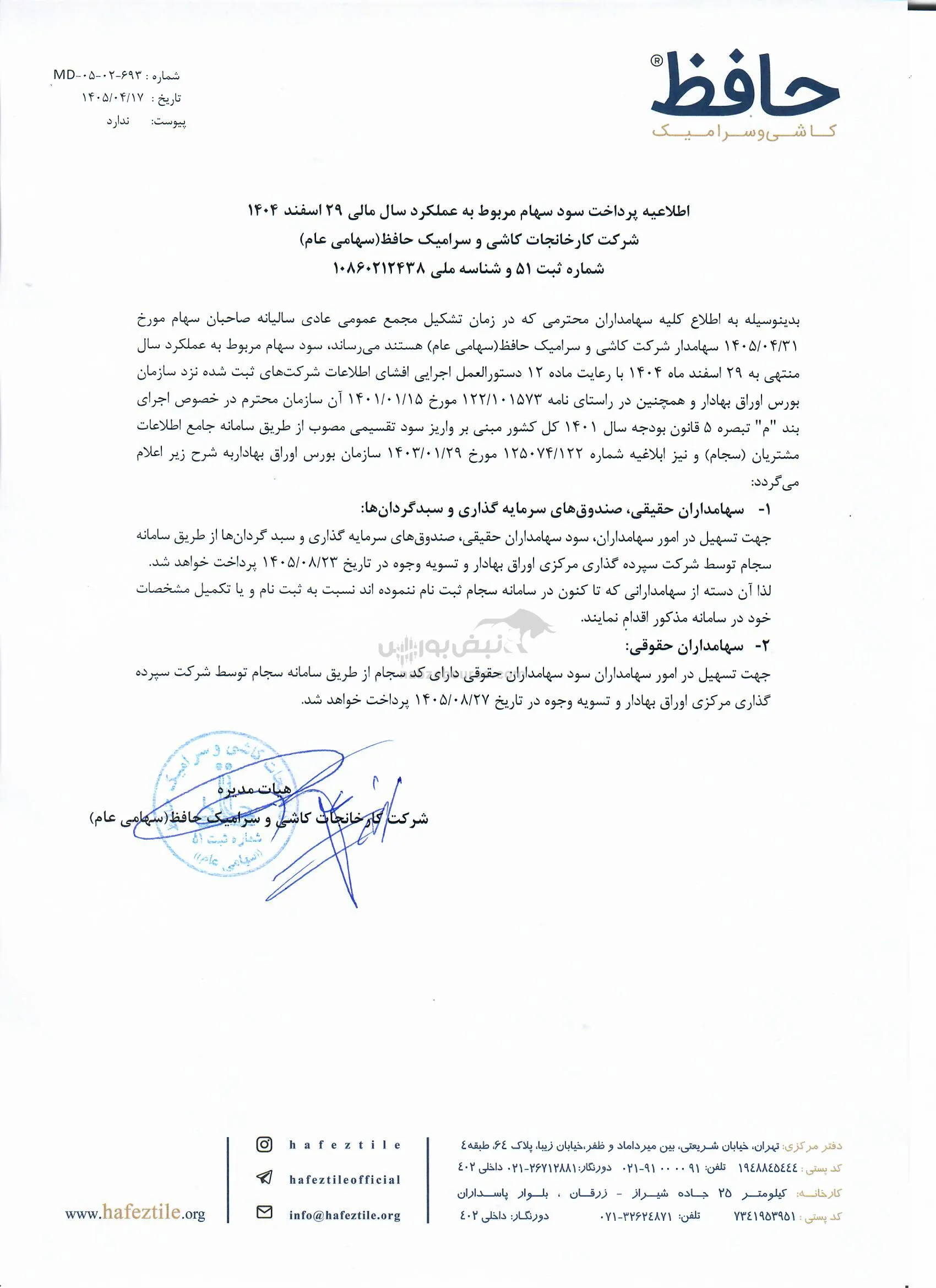 کحافظ کحافظ