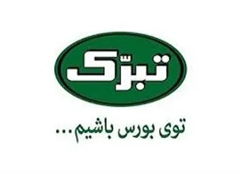 تداوم توقف نماد (تبرك1)