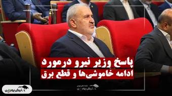 تا کی خاموشی ادامه خواهد داشت؟