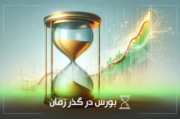 از خبر« بازدید رییس اتاق بازرگانی انگلیس و ایران از بورس تهران» تا خبر« انتخاب رییس کل جدید بانک مرکزی»