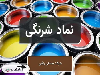 آتش بازی سهامدار عمده در شرنگی | ورثه ای که ۶۲ میلیارد تومان سهام خرید!