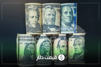 قیمت دلار امروز یکشنبه ۲۶ بهمن ۱۴۰۴ | نرخ حواله دلار افزایش یافت