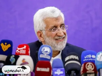 سعید جلیلی انصراف داد؟