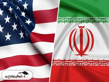 بهترین صندوق اهرمی در صورت توافق ایران و آمریکا کدام است؟