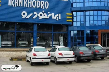 قیمت خودرو‌های ایران خودرو امروز شنبه ۱۱ مرداد ۱۴۰۴