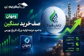 راز صف خرید سنگین «ومهان» چه بود؟ | پای بزرگ‌ترین عرضه اولیه بورس در میان است