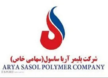 آریا مجمع برگزار می کند