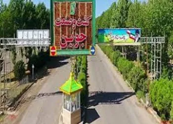 دلیل توقف جوین چیست؟