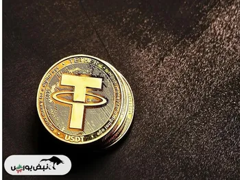 قیمت تتر امروز یکشنبه ۵ بهمن ۱۴۰۴