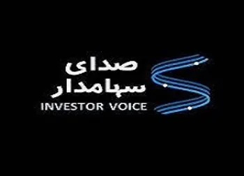 صدای سهامدار | چگونه سود سنوین را دریافت کنیم؟