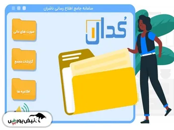 اخبار مهم کدال یکشنبه ۱۷ مهر ۱۴۰۱ | خبری مهم برای سهامداران حکشتی