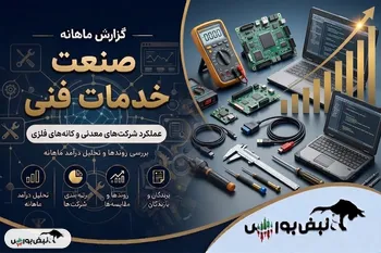 ۲ رکورد تاریخی در صنعت خدمات فنی؛ رنیک و رتکو رکوردشکن شدند