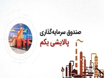 ضرر ۳۰ درصدی پالایشی یکم | از سهام جایزه چه خبر؟ | صدای سهامدار