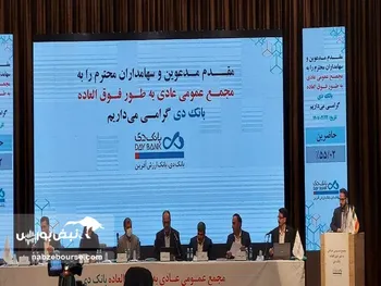 مجمع دی ۱۴۰۱ | در مجمع دی چه می‌گذرد؟