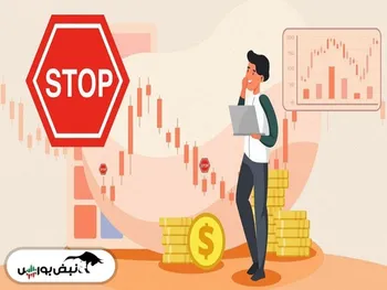 ۴ نماد در پایان معاملات امروز متوقف می‌شوند| دلیل توقف این نماد‌ها چیست؟
