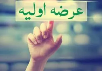 رکورد شکنی دیگر در عرضه اولیه ومهان