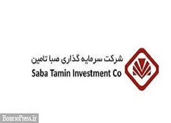 بازگشایی نماد معاملاتی (صبا ۱)