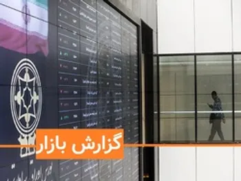 گزارش بورس امروز سه شنبه 4 آذر 99 / شستا ترمز شاخص کل را کشید!