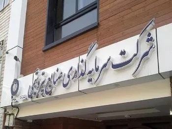 وپترو درعملکرد ۳ ماهه چگونه ظاهر شد؟