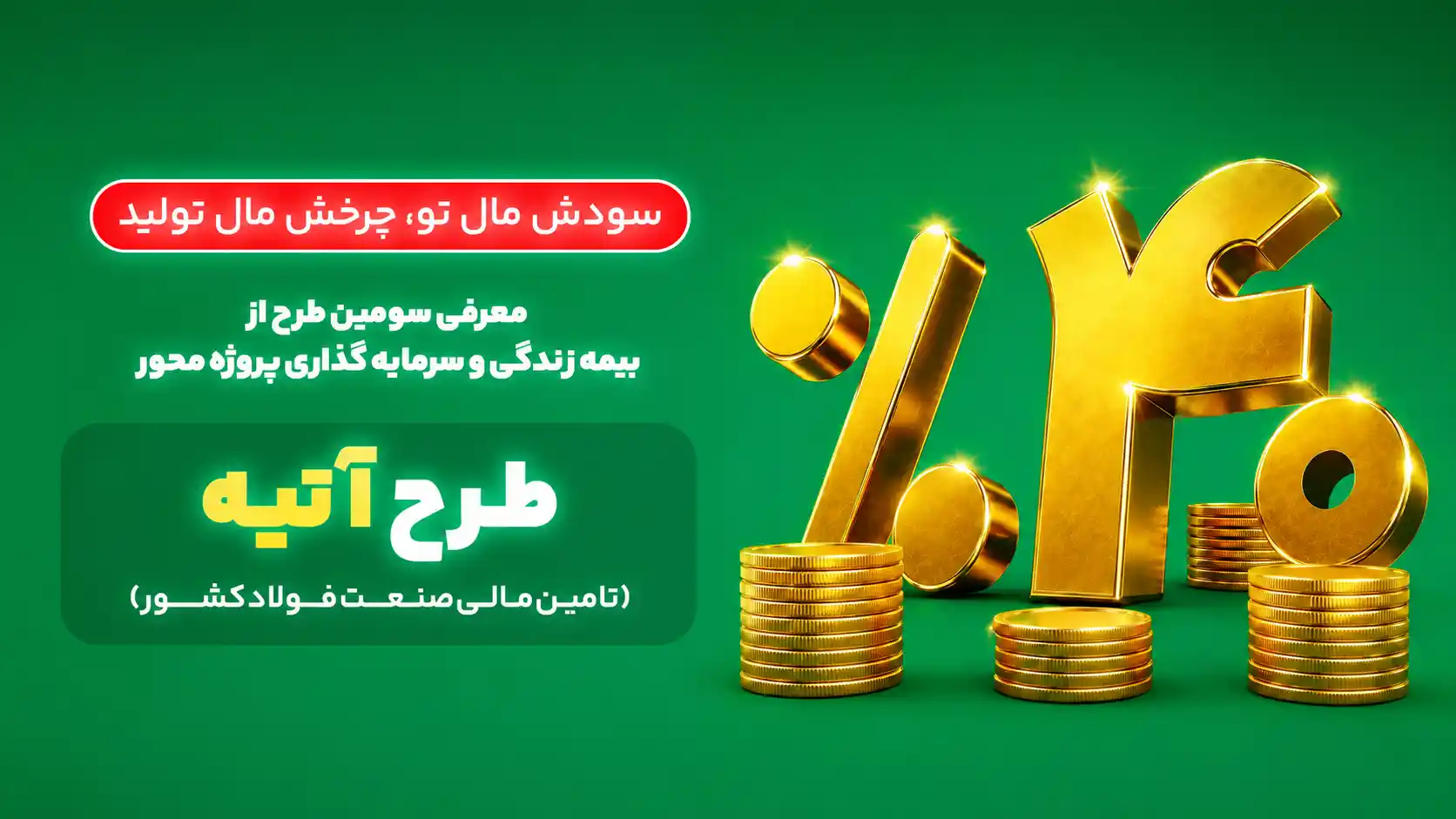 طرح جدید بیمه البرز طرح جدید بیمه البرز