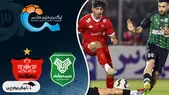 خلاصه بازی پرسپولیس و خیبر خرم آباد
