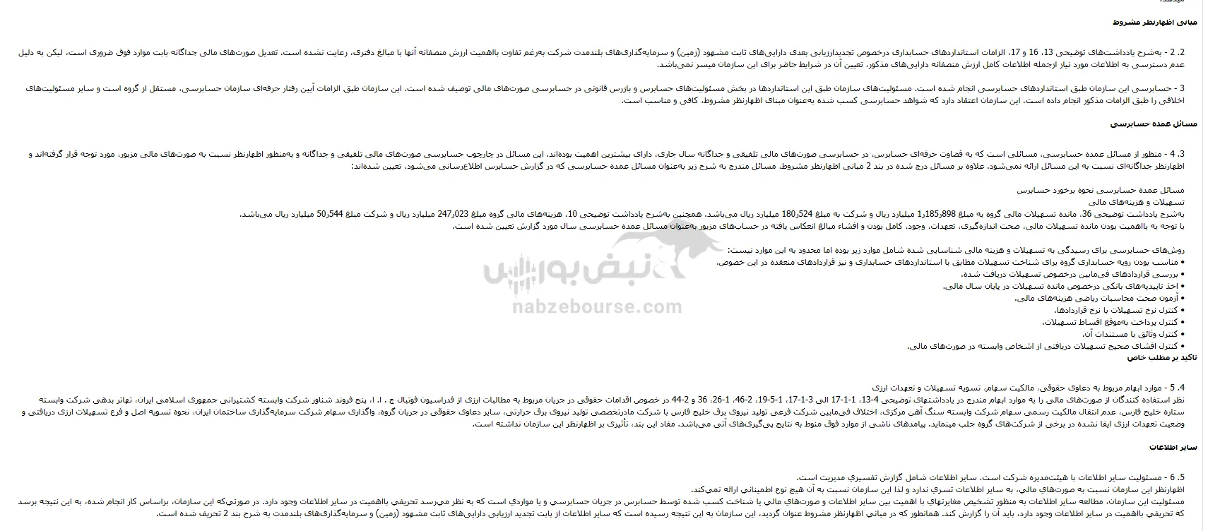 شستا