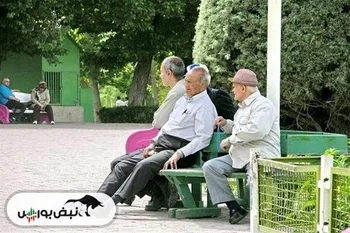 عیدی بازنشستگان چه زمانی واریز می‌شود؟