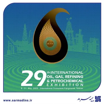حضور بیمه سرمد در بیست و نهمین نمایشگاه بین‌المللی نفت، گاز، پالایش و پتروشیمی ایران