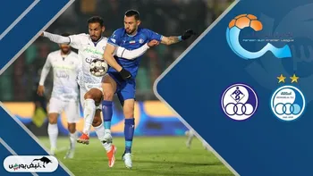 خلاصه بازی استقلال و استقلال خوزستان