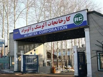 عملکردسه ماهه فمراد بررسی شد