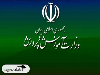 جزئیات برگزاری آزمون استخدامی آموزش و پرورش در سال ۱۴۰۴ | زمان انتشار دفترچه استخدامی