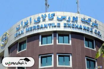 ابلاغیه میزان حداکثر ثبت سفارش برای خرید محصولات پتروشیمی