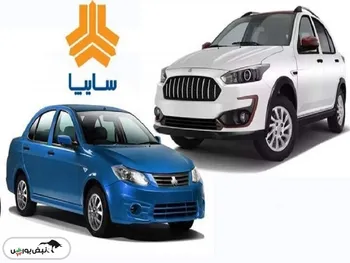 پیش فروش سایپا ویژه شب یلدا ۱۴۰۴