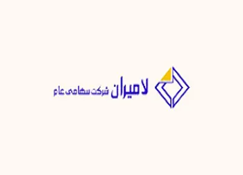 لامیران برای هر سهم چقدر سود ساخت؟
