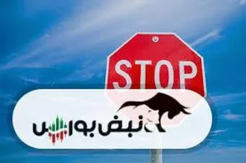 دلیل توقف این سه نماد چیست؟