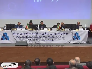 مجمع ثالوند ۱۴۰۴ l میزان سود نقدی ثالوند در مجمع