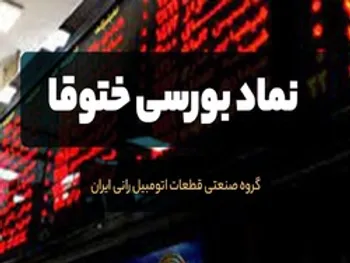 فعلا نظاره گر ختوقا باشیم؟ حمایت ختوقا کجاست؟