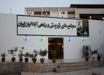 گکیش برای افزایش سرمایه آگهی داد