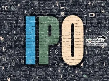 چهارمین عرضه اولیه سال 99 کدام نماد خواهد بود؟